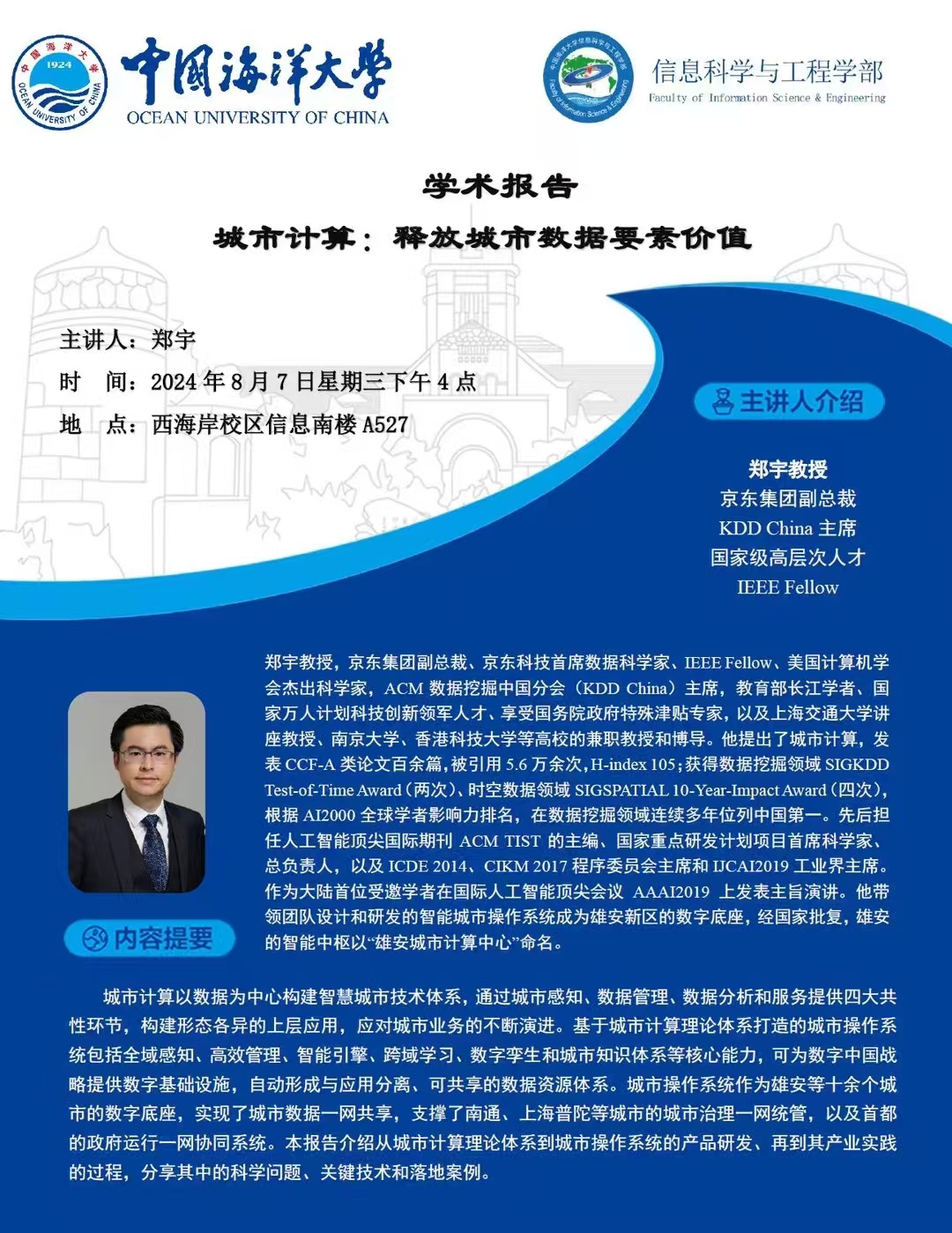 活动合影